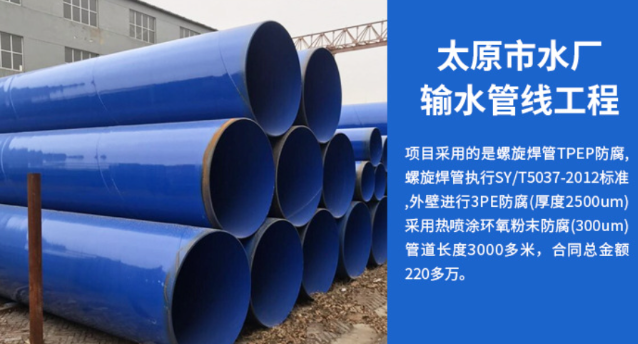 敦煌太原市输水管厂工程