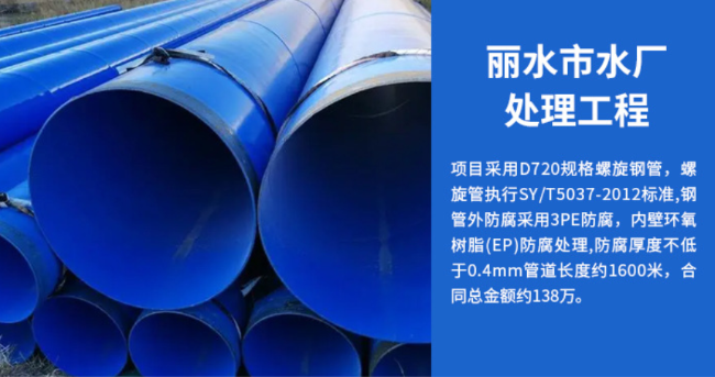 敦煌丽水水处理管道工程