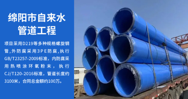 敦煌丽水市政管道工程
